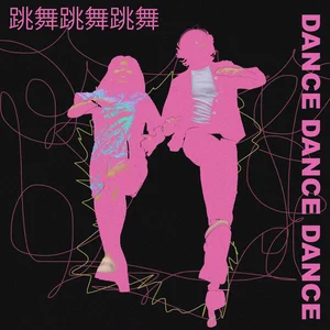 Chinese American Bear Dance